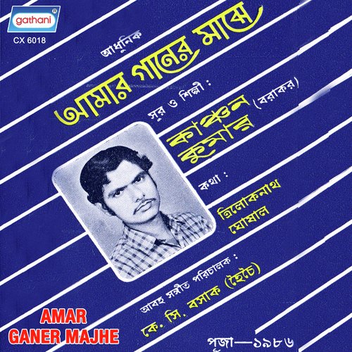 Ogo Surangana - Kanchan Kumar