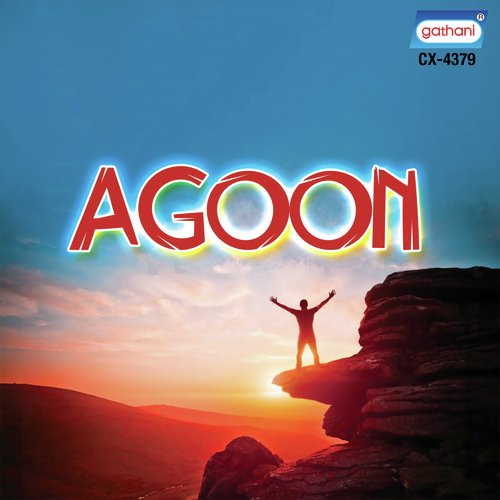 Nesha Nesha Agoon Agoon - Various Artists
