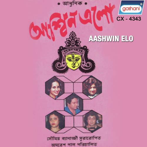 Bhadar Gelo Aashwin Elo - Various Artists