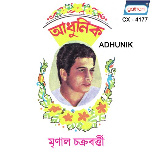 Se Kon Boner Pakhi - Mrinal Chakraborty