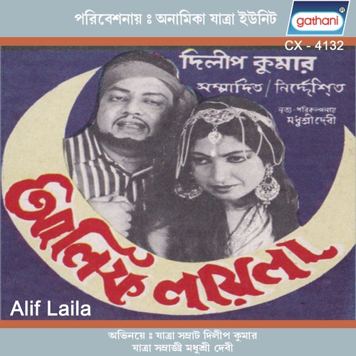 Alif Laila - Pasupati Ghosh, Debidas Banerjee