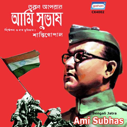 Aami Subhash - Various Artists