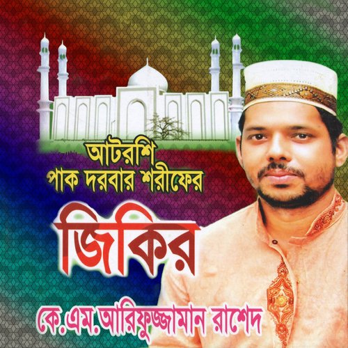 Atroshi Jikir, Pt. 2 - K.M. Arifuzzaman Rashed