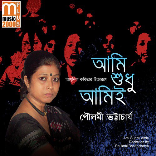Bharot Ek Khoj - Paulami Bhattacharya