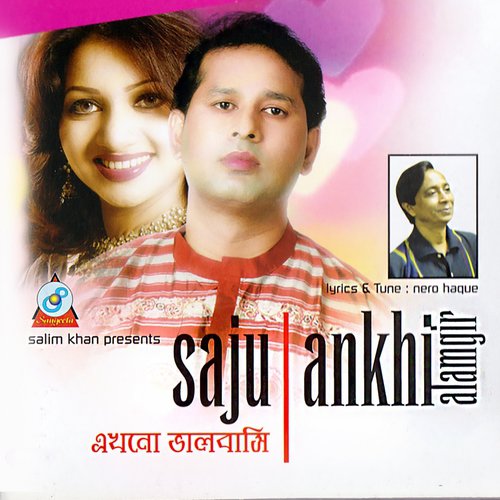 Ful Bagane - Saju, Ankhi Alamgir, Anika Haque