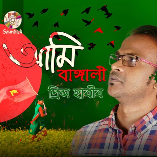Ami Bangali - Prince Habib