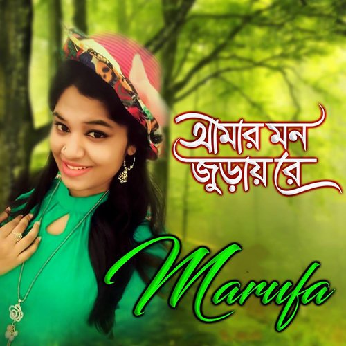 Amar Mon Jurayre - Marufa
