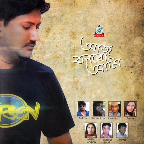 Aj Bolbo Ami - Various Artists