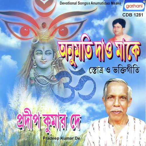 Agomoner Abha Ase - Pradip Kumar Dey