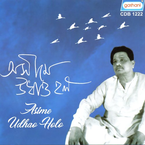 Srobon Kichui Shone Na - Dada Bhai