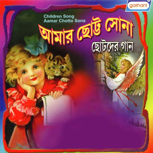 Keno Thakumar Kache - Shyamal Ray, Ayusi Sinha, Devika Dhut, Sudeshna Mondal