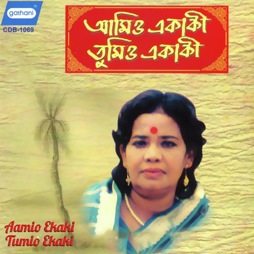 Esho Go Eka Ghare - Nila Majumder