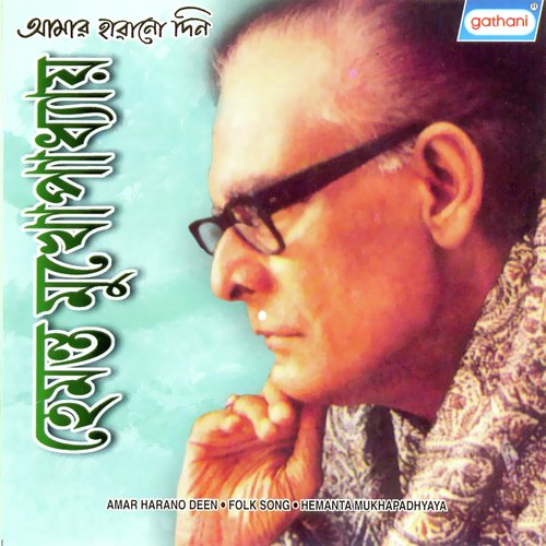 Prabhate Uthiya - Hemanta Kumar Mukhopadhyay