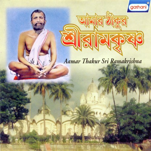 Amar Thakur Shriramkrishna - Various Artists