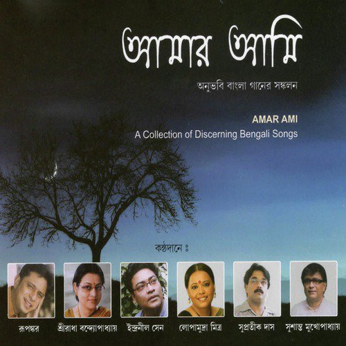 Bondhu Deep Jwele Dao - Various Artists