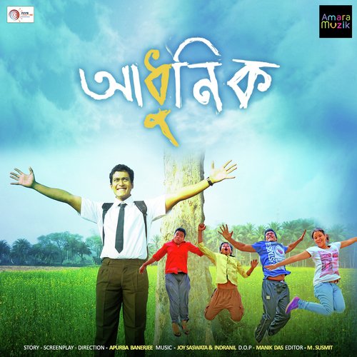 Ke Acho Kothay - Joy Saswata, Indranil