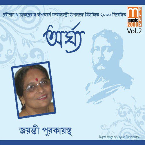 Jani Nai Go - Jayati Purkayastha