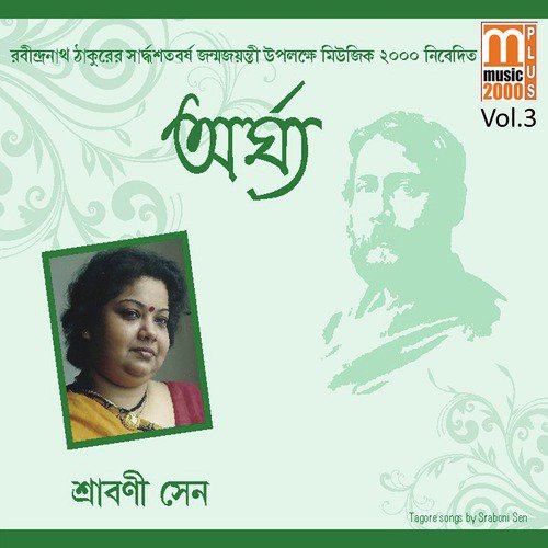 Nibir Ghono Adhare - Srabani Sen