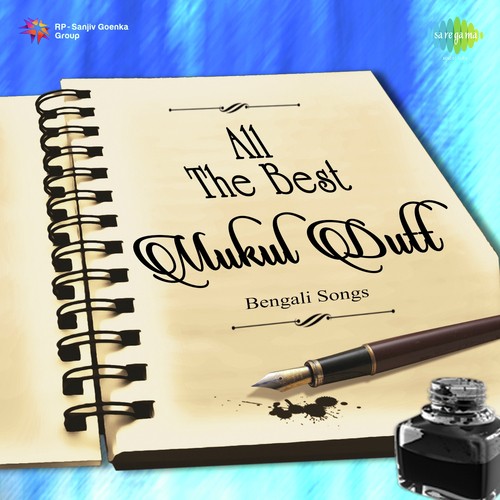 Chanchal Mon Anmona Hoy (From Adwitiya) - Various Artists