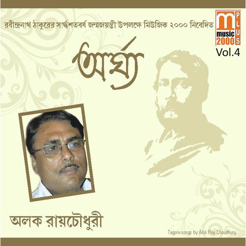 Padopante Rakho - Alok Roy Chowdhury