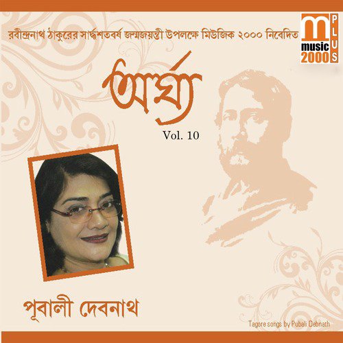 Darao Mon Anonto - Pubali Debnath