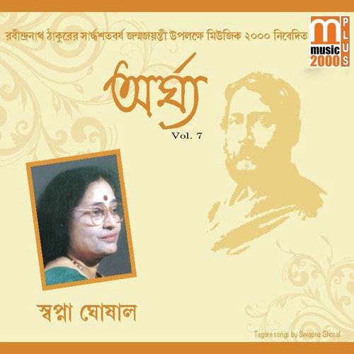 Tori Aamar - Swapna Ghosal