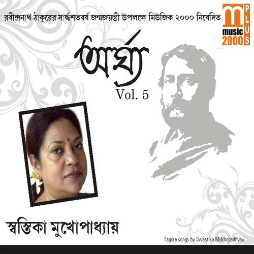 Jani Hey Jobe - Swastika Mukhopadhayay