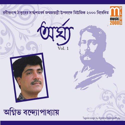 Momo Angane Swami - Agnibha Bandopadhyay