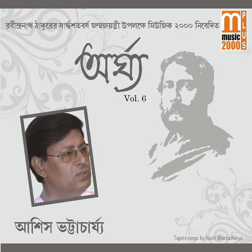 Aji Kon Dhon Hote - Asish Bhattacharya