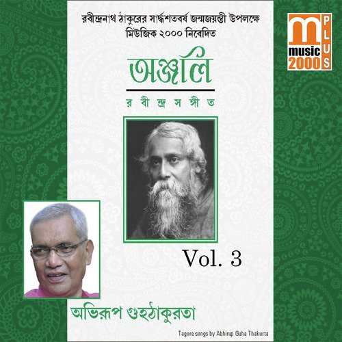 Aamar Poran Loye - Abhirup Guha Thakurata