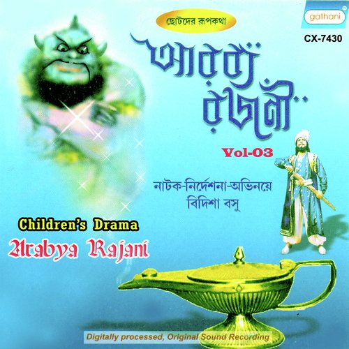 Dhurta Dilaila - Geta Dey, Sobhanlal, Bidisha