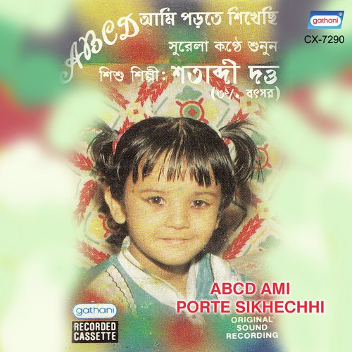 Ore Kola Byang - Satabdi Dutta