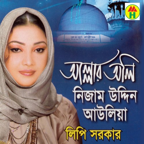 Nizam Uddir Esker Khela - Lipi Sarkar