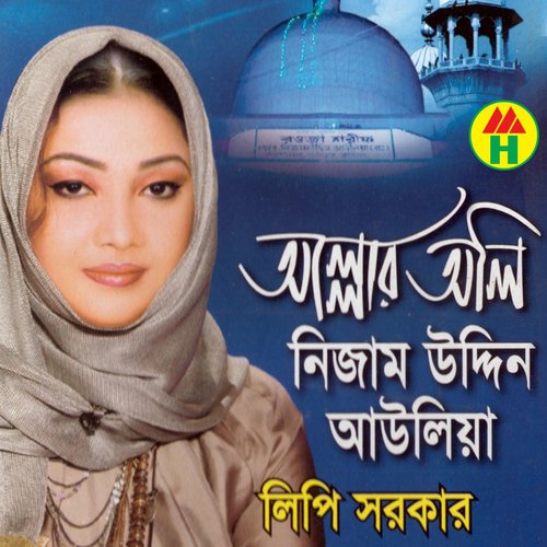 Nizam Uddir Esker Khela - Lipi Sarkar