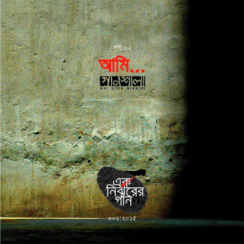 100 Bosta - Various Artists