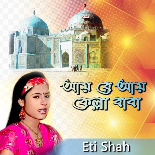 Allah Tui Meherban - Eti Shah
