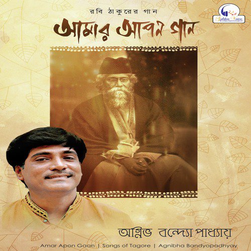 Mon Re Ore Mon - Agnibha Bandhayapadhyay