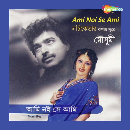 E Abelay - Mousumi Das