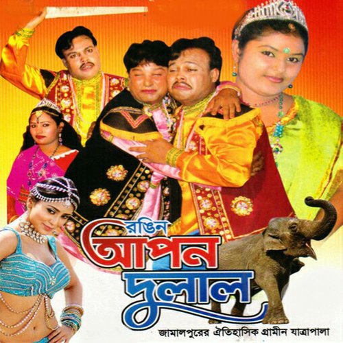 Apon Dulal, Pt. 06 - Uzzal