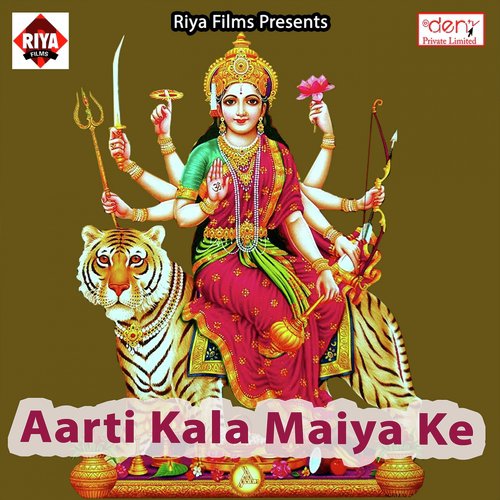Maai Ke Manai Ki Tohara Ke - Various Artists