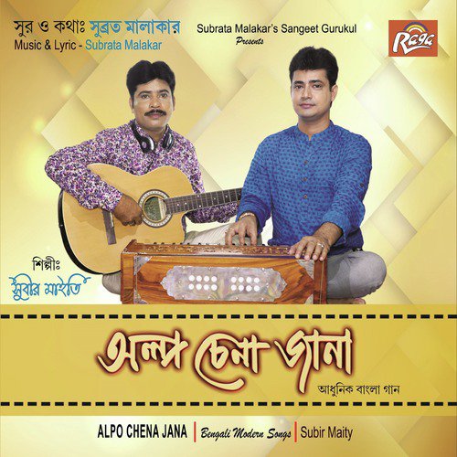 Ki Kore Bojhay Tomay - Subir Maity