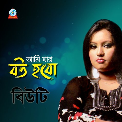 Kolir Rupban - Beauty