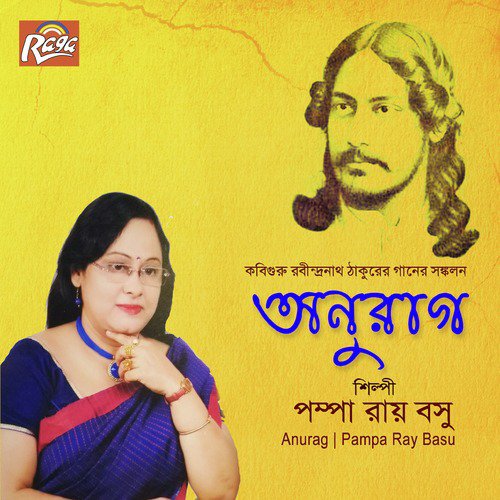 Olo Soi Olo Soi - Pampa Ray Basu