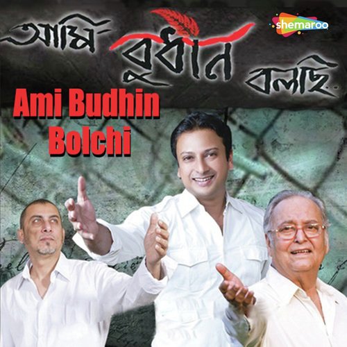 Dam Sama Dhol - Shom