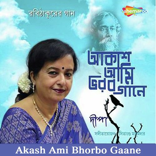 Maha Bisway Maha Kashay Maha - Deepa