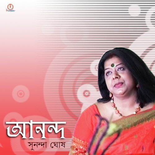 Hare Re Re Re Re - Sunanda Ghosh
