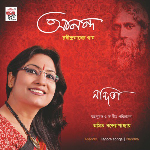 Oder Sathe Melao - Nandita