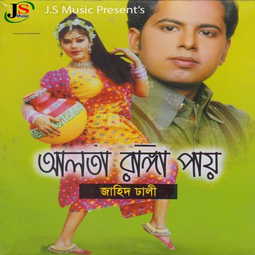 Maa - Zahid Dhali