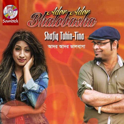 Alo Chaya Mon - Shafiq Tuhin, Tina
