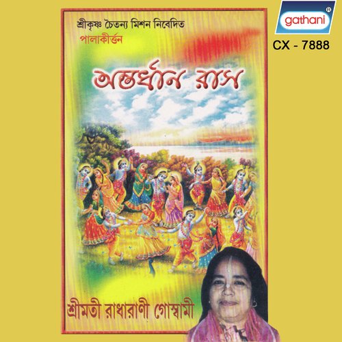 Bhagabanapito Ratri - Radharani Goswami